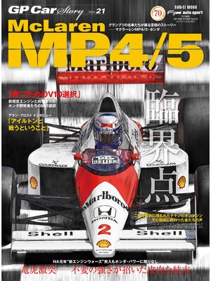 cover image of GP Car Story, Volume 21 McLaren MP4／5